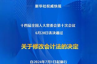 郭士强：北京是老牌强队经验丰富 我们要打出朝气冲击对方